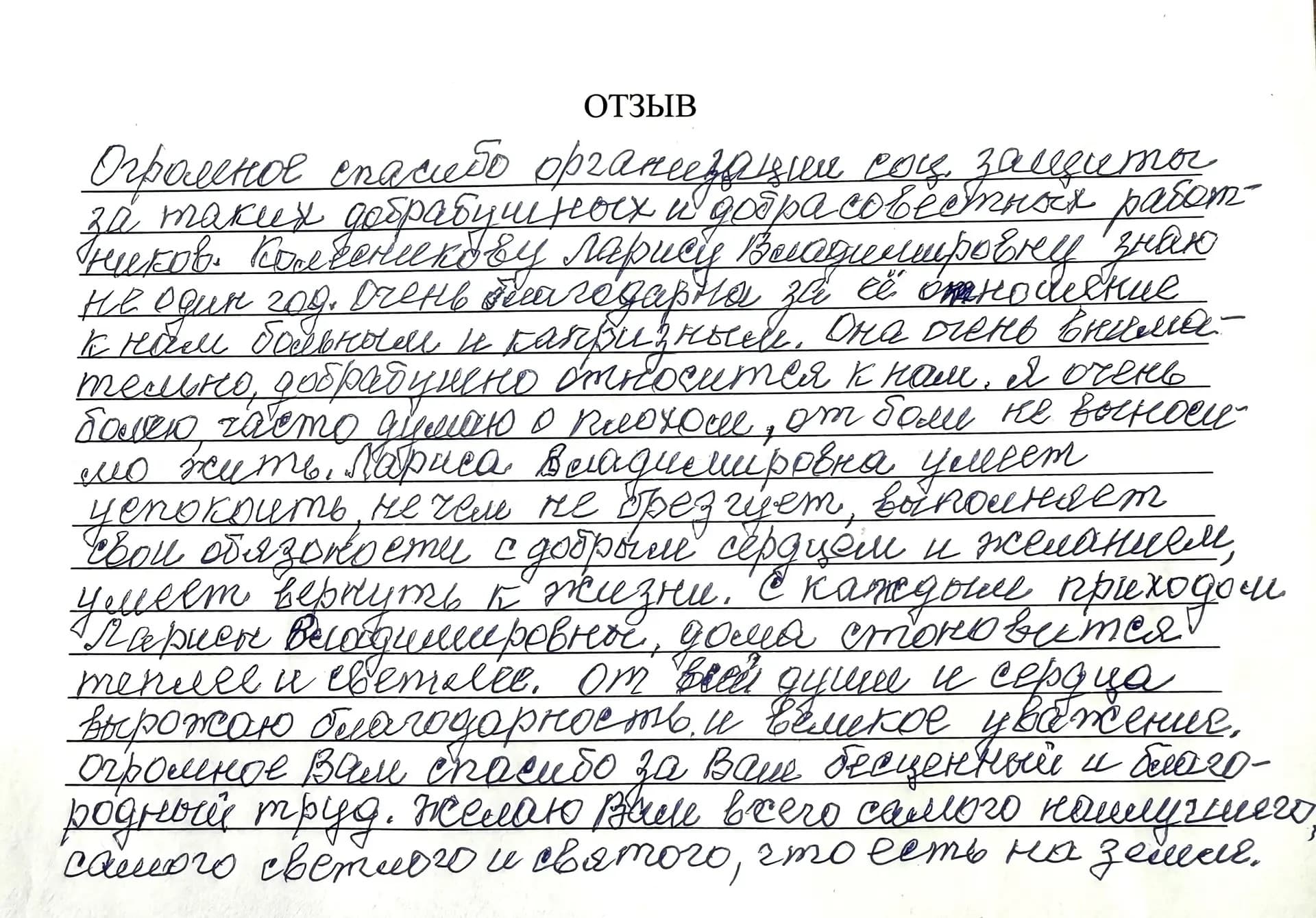 Татьяна Федоровна