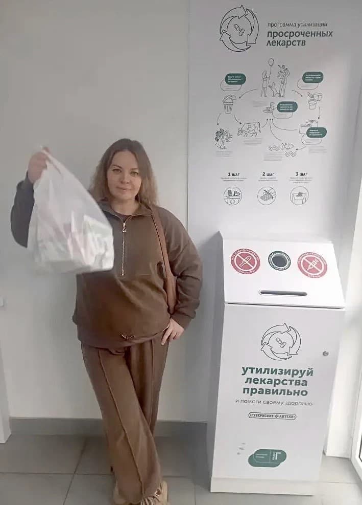 💚 В центре «Забота» помогаем правильно утилизировать просроченные лекарства!