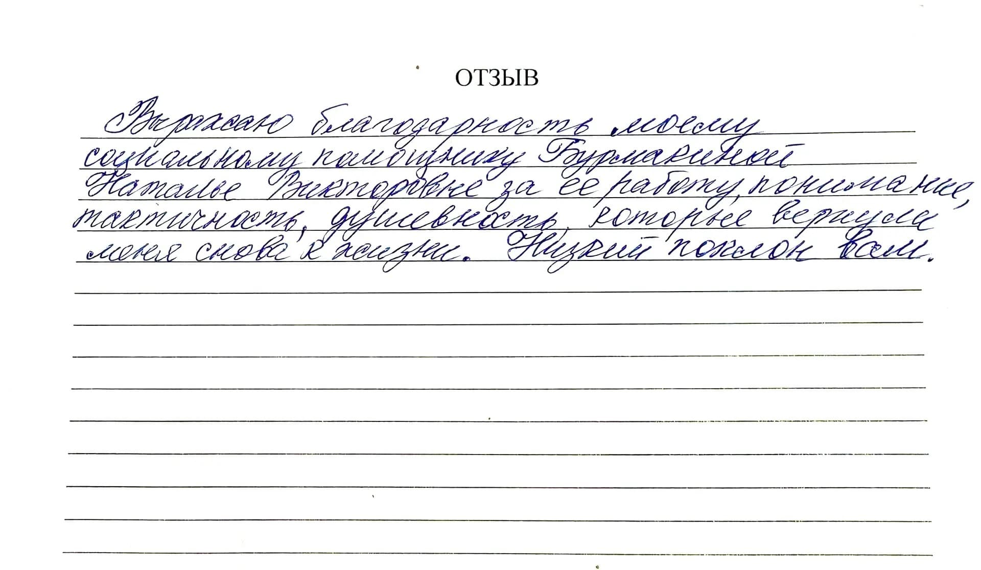 Ольга Анатольевна