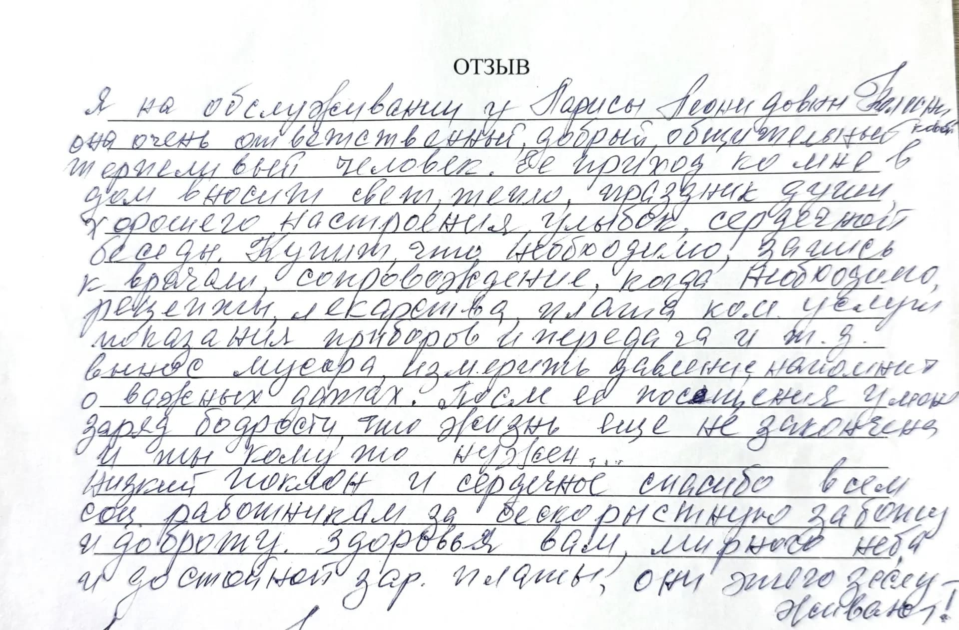 Колодяжная А.И.