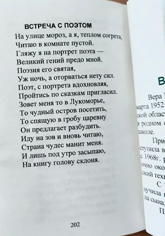 «Маленькие истории о больших людях»: Капиталина Макаровна Трухина.