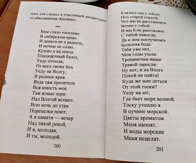 «Маленькие истории о больших людях»: Капиталина Макаровна Трухина.